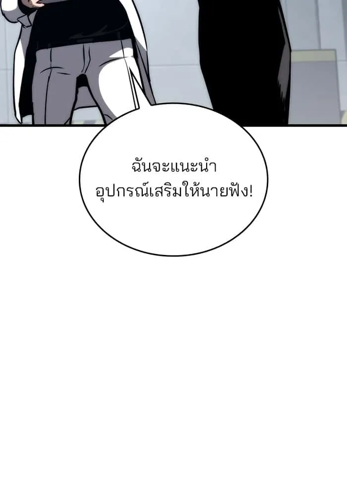Kill the Dragon ตอนที่ 72 หน้า 40