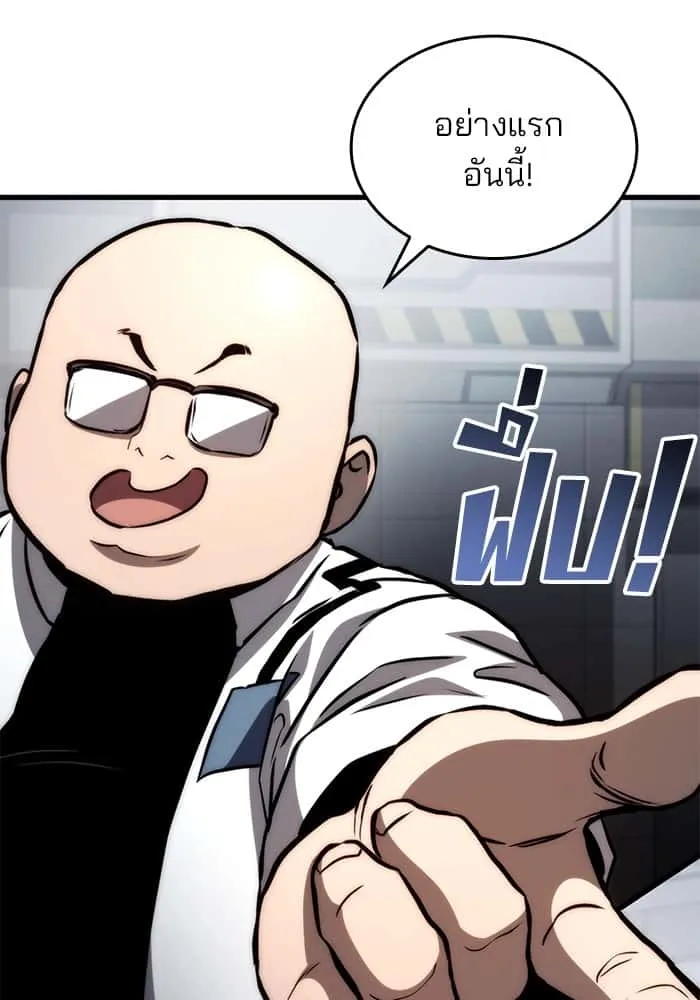 Kill the Dragon ตอนที่ 72 หน้า 41