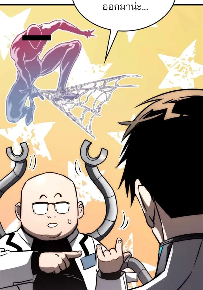 Kill the Dragon ตอนที่ 72 หน้า 44
