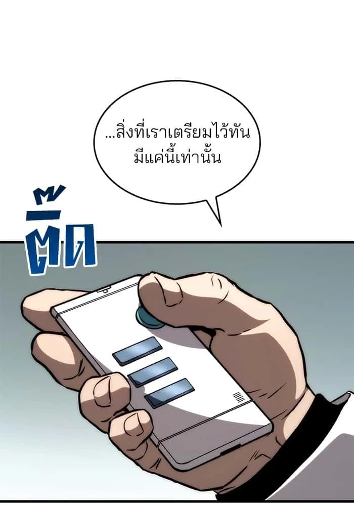 Kill the Dragon ตอนที่ 72 หน้า 56
