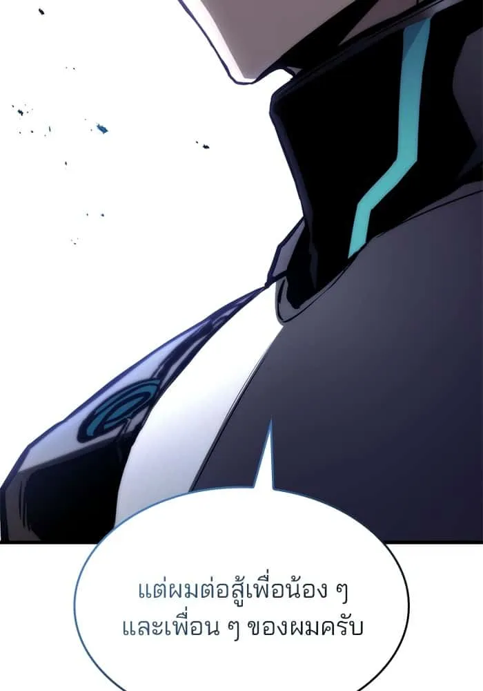 Kill the Dragon ตอนที่ 72 หน้า 63
