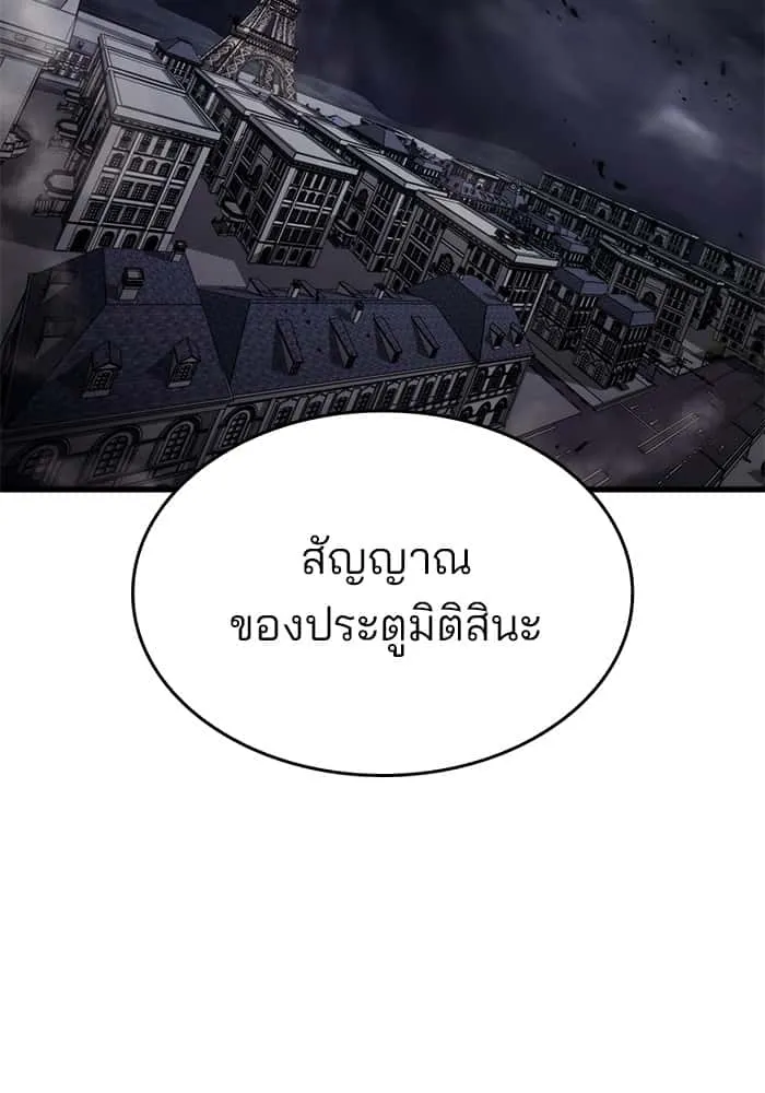 Kill the Dragon ตอนที่ 72 หน้า 66