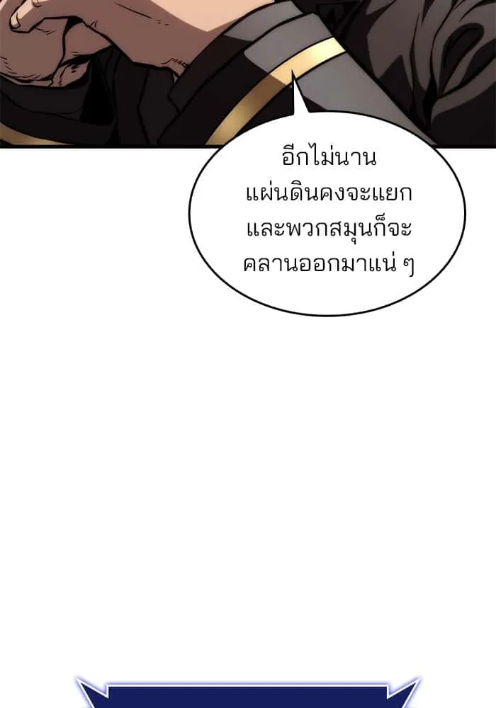Kill the Dragon ตอนที่ 72 หน้า 70