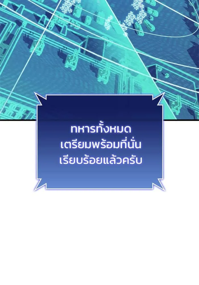 Kill the Dragon ตอนที่ 72 หน้า 72