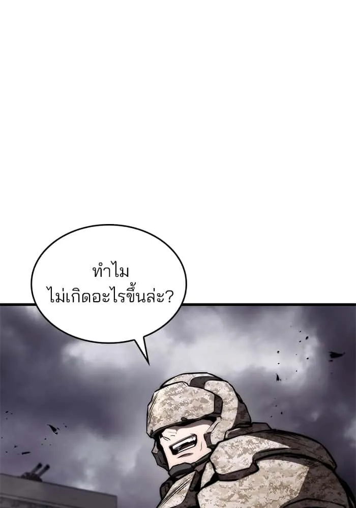 Kill the Dragon ตอนที่ 72 หน้า 91