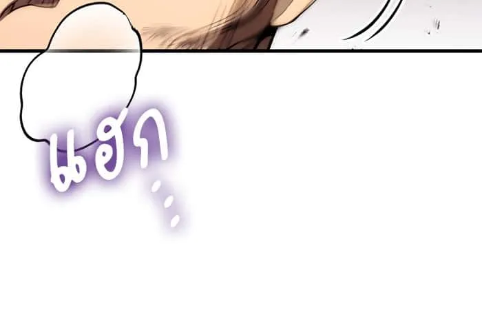 Kill the Dragon ตอนที่ 73 หน้า 116