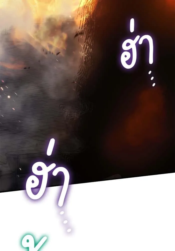 Kill the Dragon ตอนที่ 73 หน้า 118
