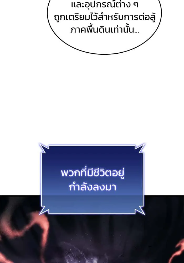 Kill the Dragon ตอนที่ 73 หน้า 13