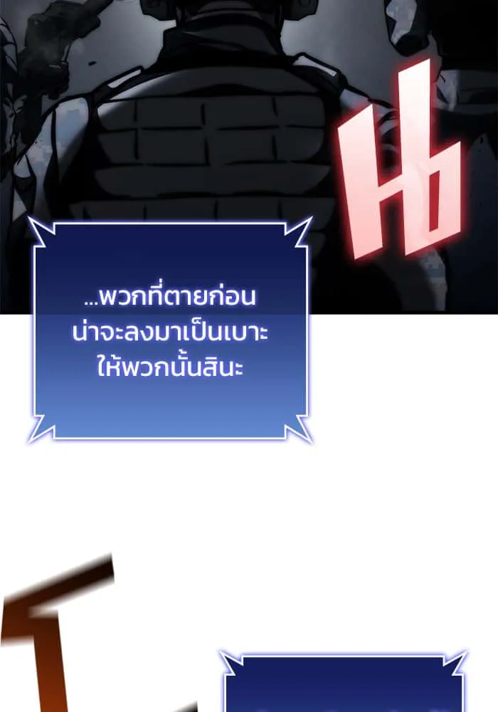 Kill the Dragon ตอนที่ 73 หน้า 15