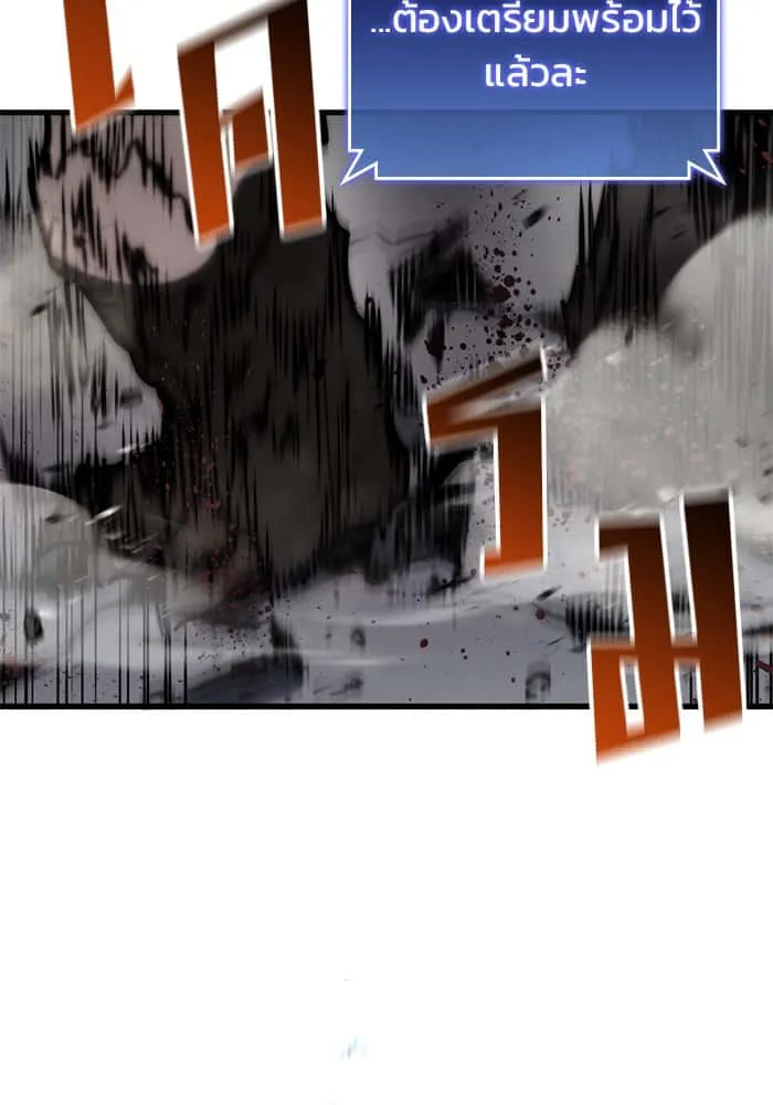 Kill the Dragon ตอนที่ 73 หน้า 16
