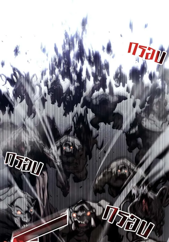Kill the Dragon ตอนที่ 73 หน้า 17