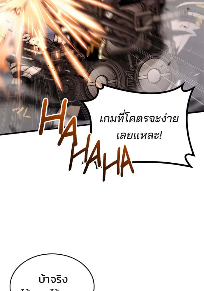 Kill the Dragon ตอนที่ 73 หน้า 25