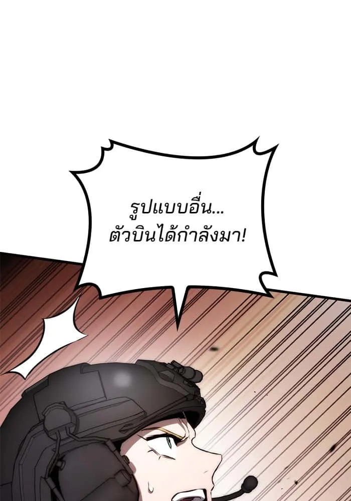 Kill the Dragon ตอนที่ 73 หน้า 34