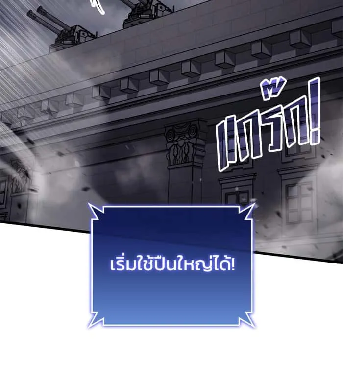 Kill the Dragon ตอนที่ 73 หน้า 37