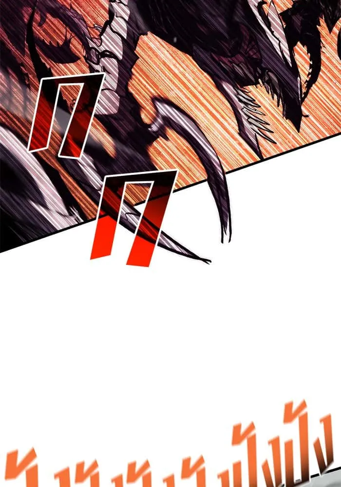 Kill the Dragon ตอนที่ 73 หน้า 40