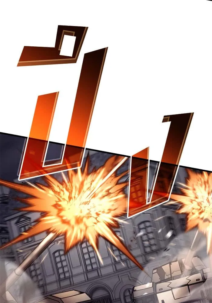Kill the Dragon ตอนที่ 73 หน้า 42