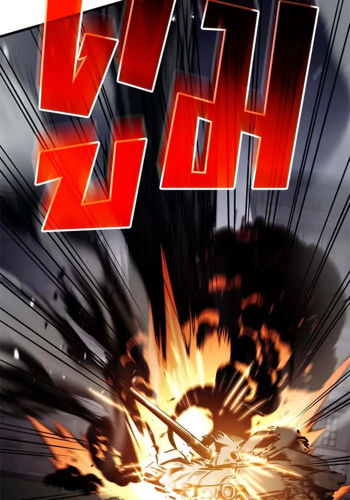 Kill the Dragon ตอนที่ 73 หน้า 46