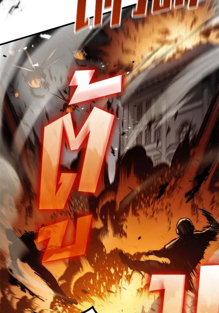 Kill the Dragon ตอนที่ 73 หน้า 51