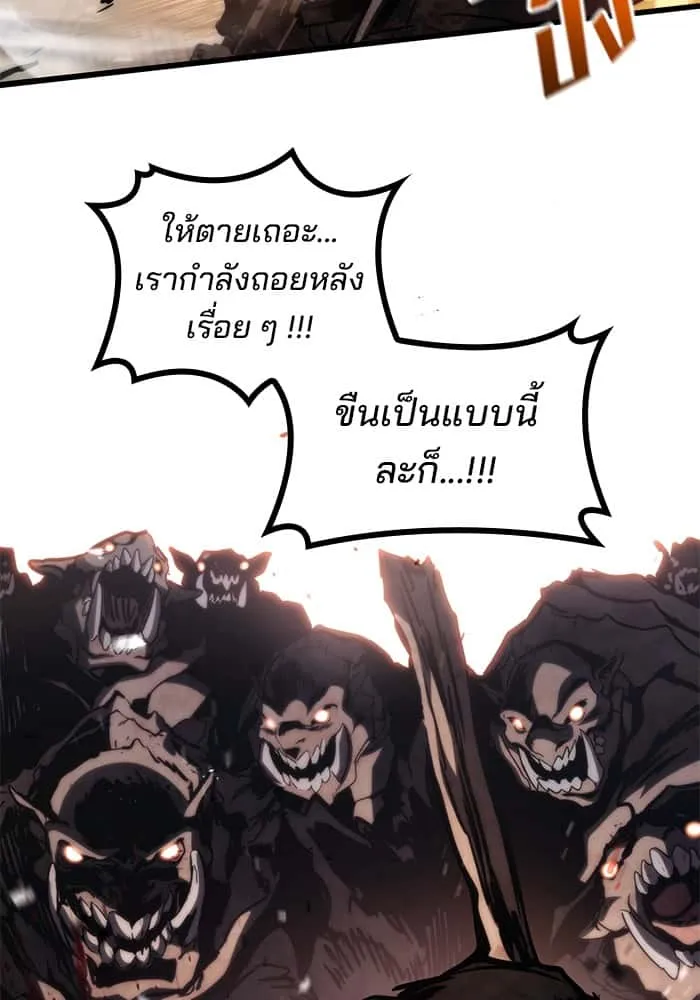 Kill the Dragon ตอนที่ 73 หน้า 54