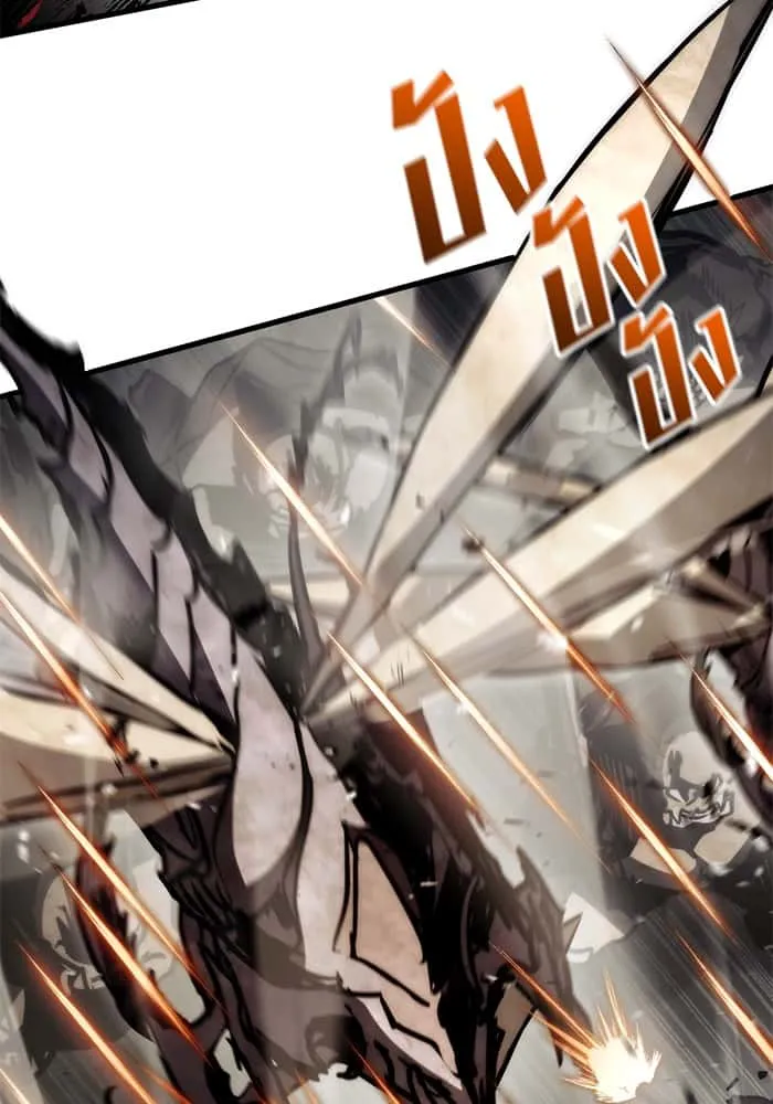 Kill the Dragon ตอนที่ 73 หน้า 56