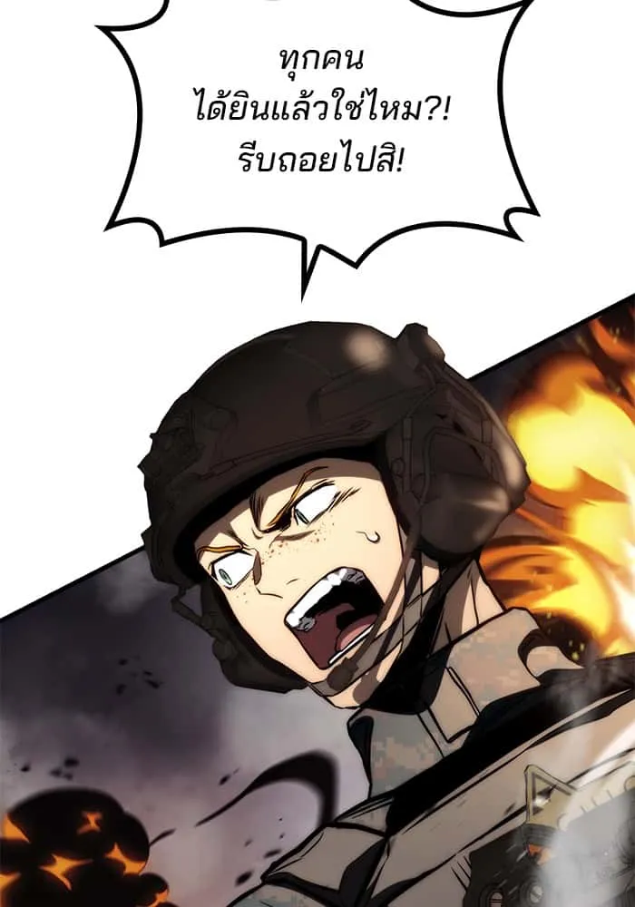 Kill the Dragon ตอนที่ 73 หน้า 61