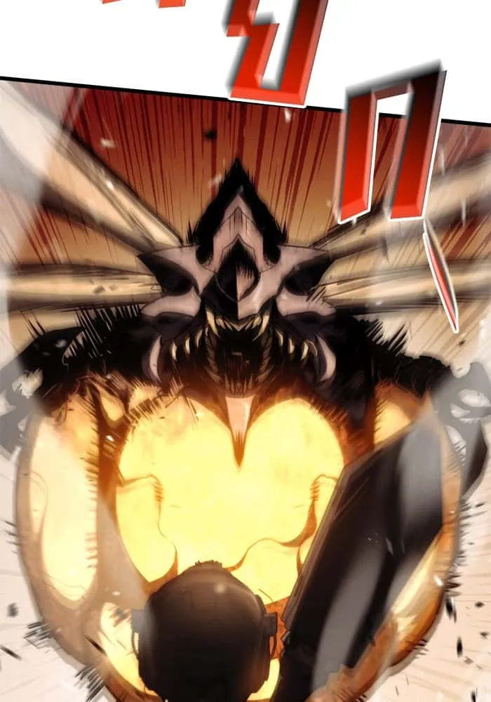 Kill the Dragon ตอนที่ 73 หน้า 64