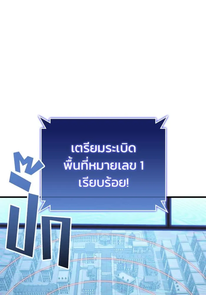 Kill the Dragon ตอนที่ 73 หน้า 77
