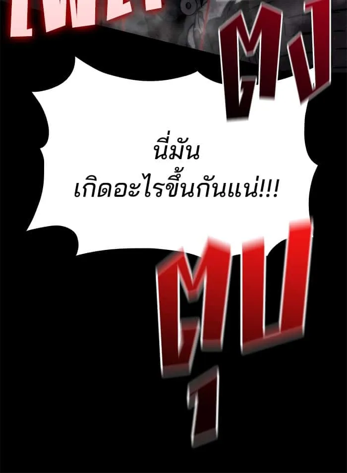 Kill the Dragon ตอนที่ 73 หน้า 9