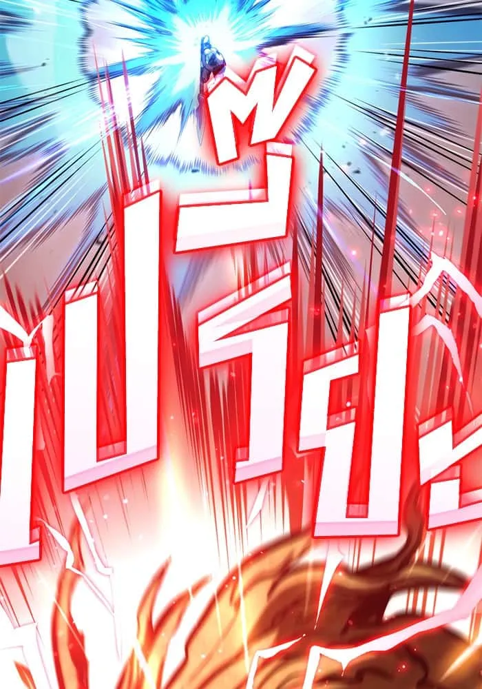 Kill the Dragon ตอนที่ 75 หน้า 106