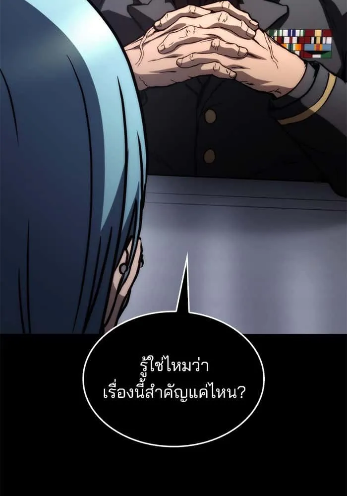 Kill the Dragon ตอนที่ 75 หน้า 12