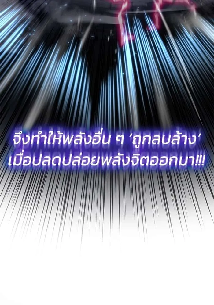 Kill the Dragon ตอนที่ 75 หน้า 122