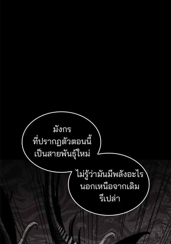 Kill the Dragon ตอนที่ 75 หน้า 13
