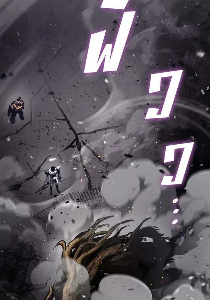 Kill the Dragon ตอนที่ 75 หน้า 133