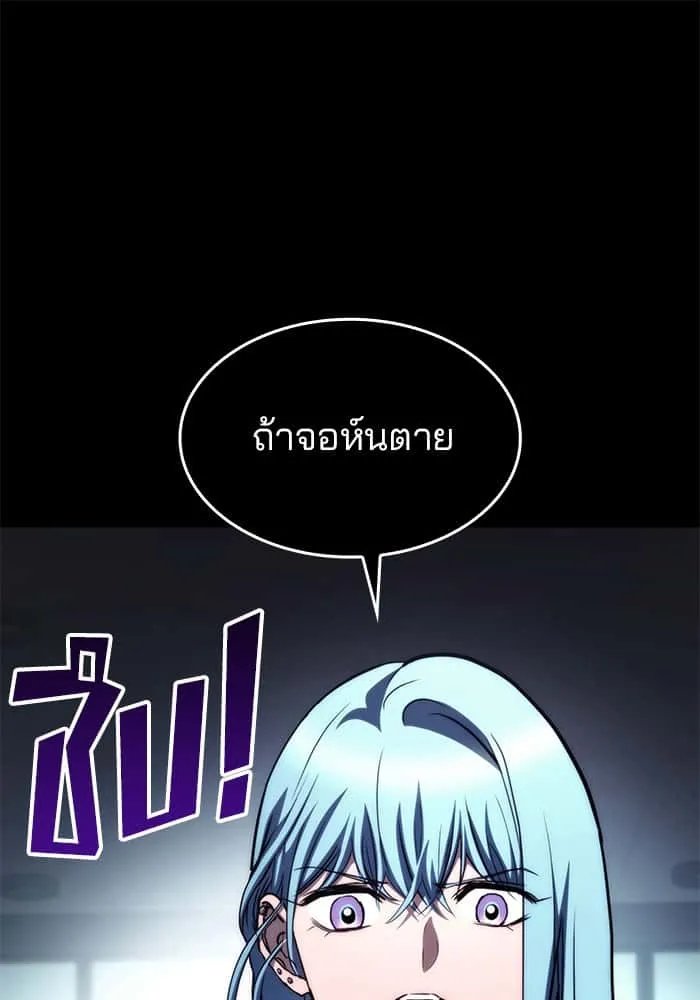 Kill the Dragon ตอนที่ 75 หน้า 20