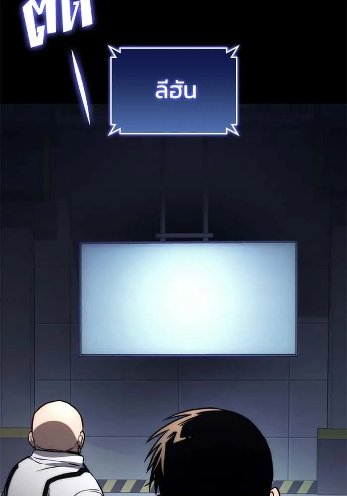 Kill the Dragon ตอนที่ 75 หน้า 25