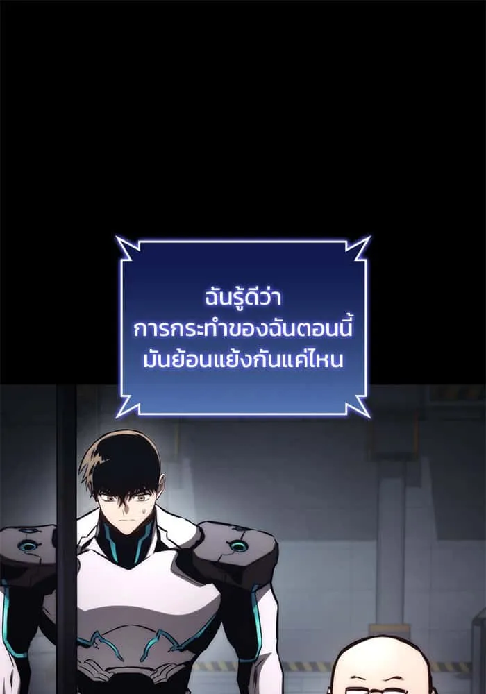 Kill the Dragon ตอนที่ 75 หน้า 28