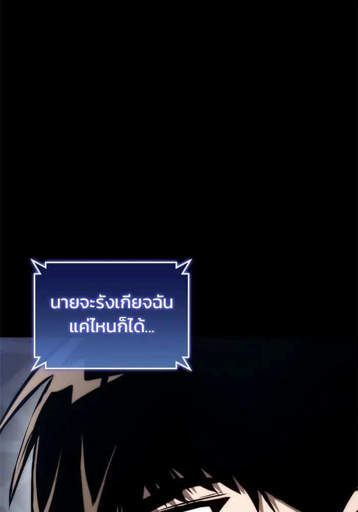 Kill the Dragon ตอนที่ 75 หน้า 30