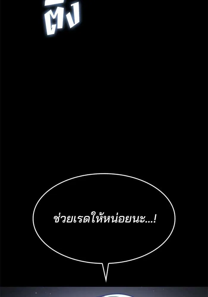 Kill the Dragon ตอนที่ 75 หน้า 33