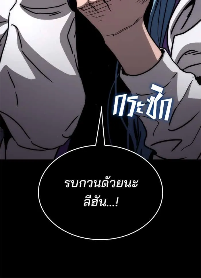 Kill the Dragon ตอนที่ 75 หน้า 35