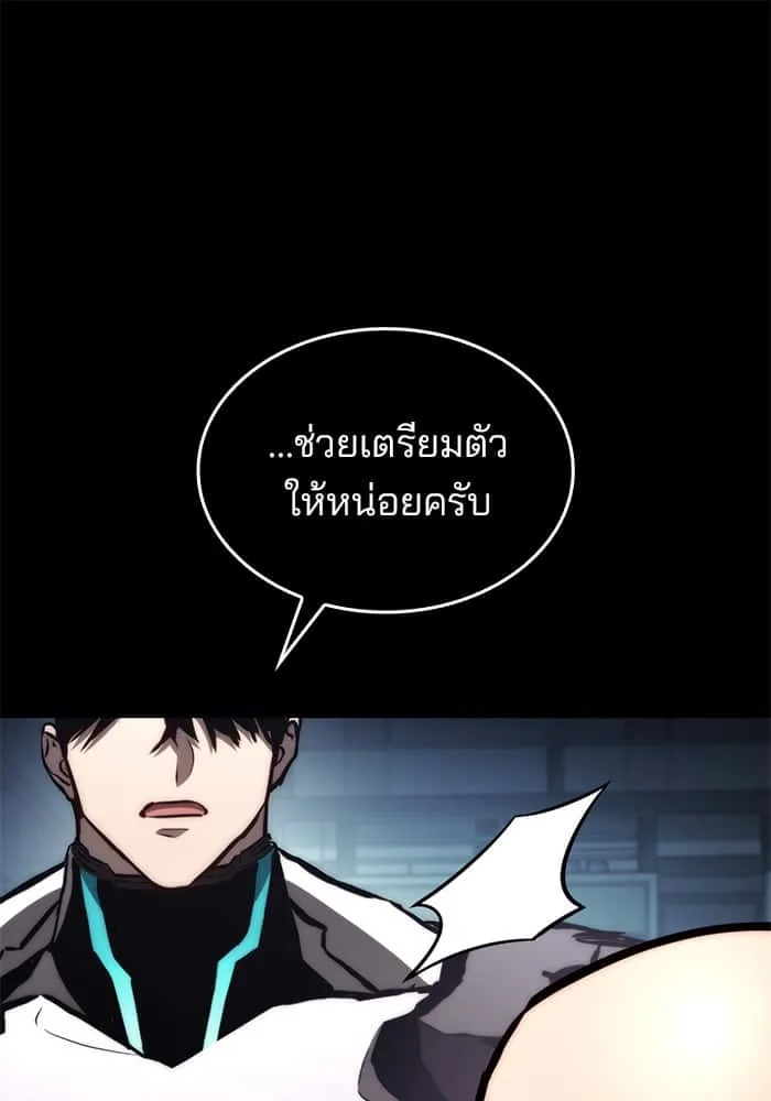 Kill the Dragon ตอนที่ 75 หน้า 36