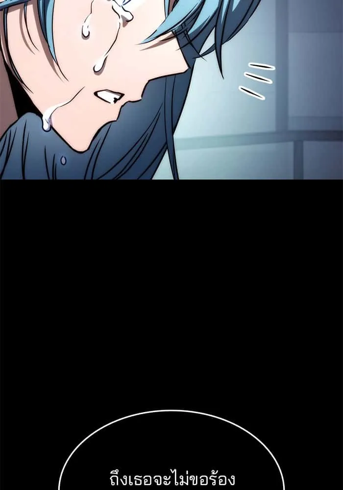 Kill the Dragon ตอนที่ 75 หน้า 39