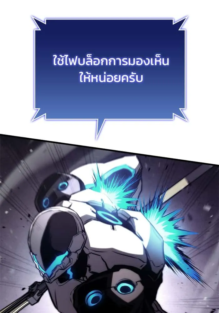 Kill the Dragon ตอนที่ 75 หน้า 74