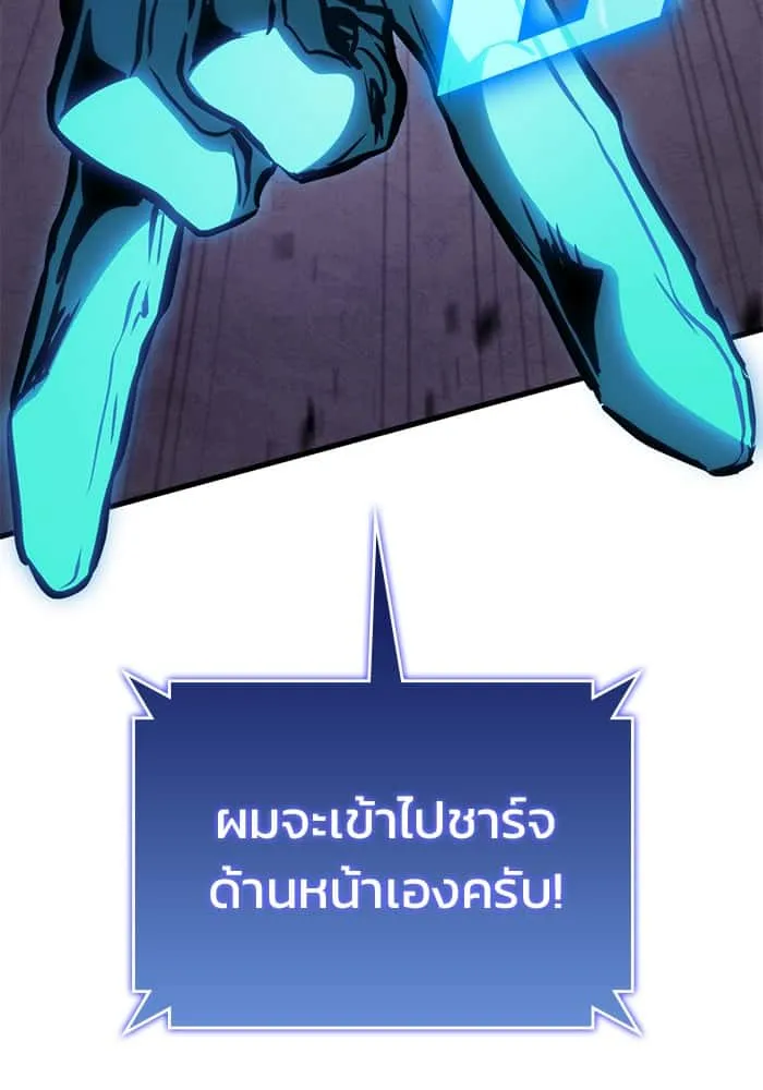 Kill the Dragon ตอนที่ 75 หน้า 76