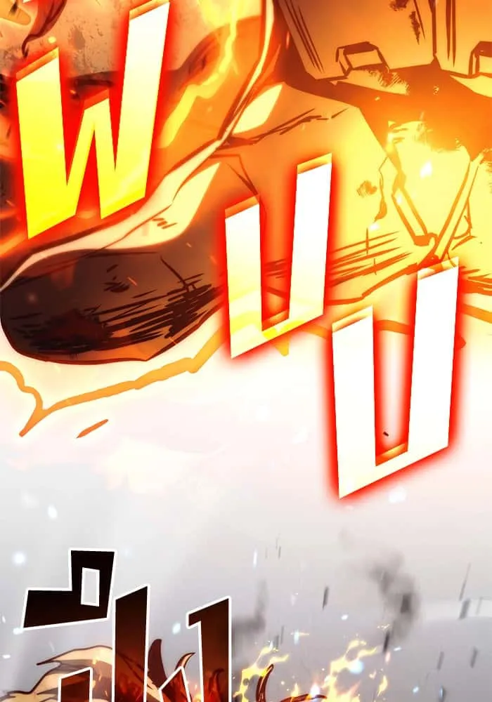 Kill the Dragon ตอนที่ 75 หน้า 82
