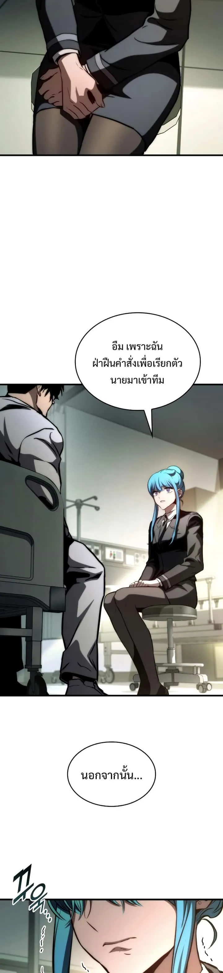 Kill the Dragon ตอนที่ 76 หน้า 41