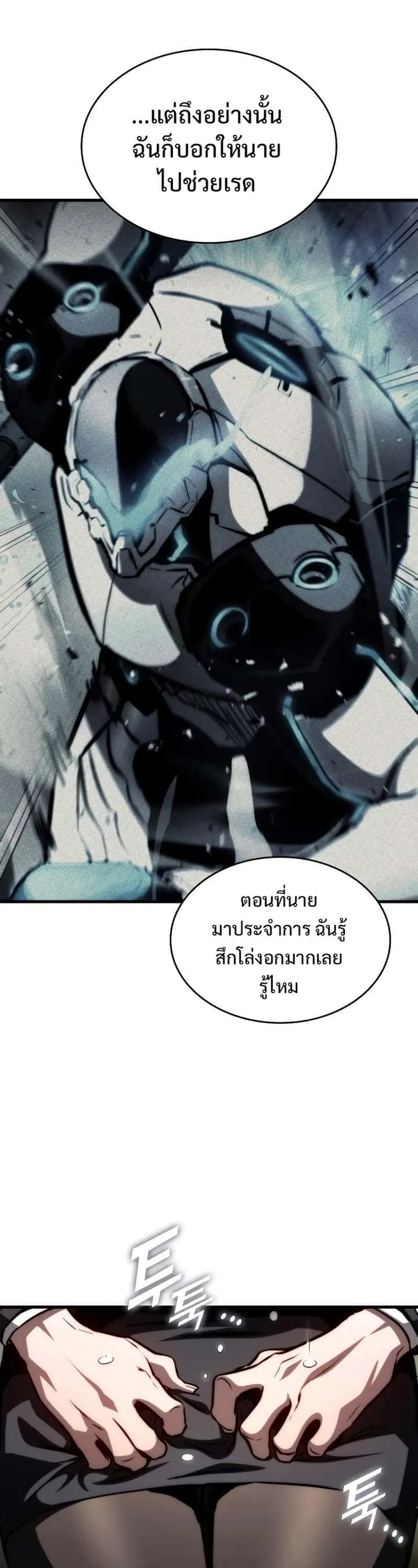 Kill the Dragon ตอนที่ 76 หน้า 43