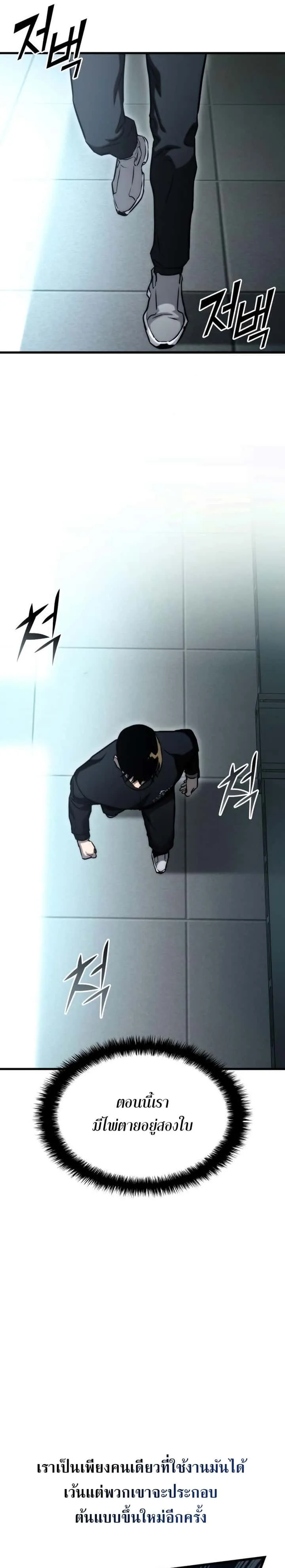 Kill the Dragon ตอนที่ 77 หน้า 10