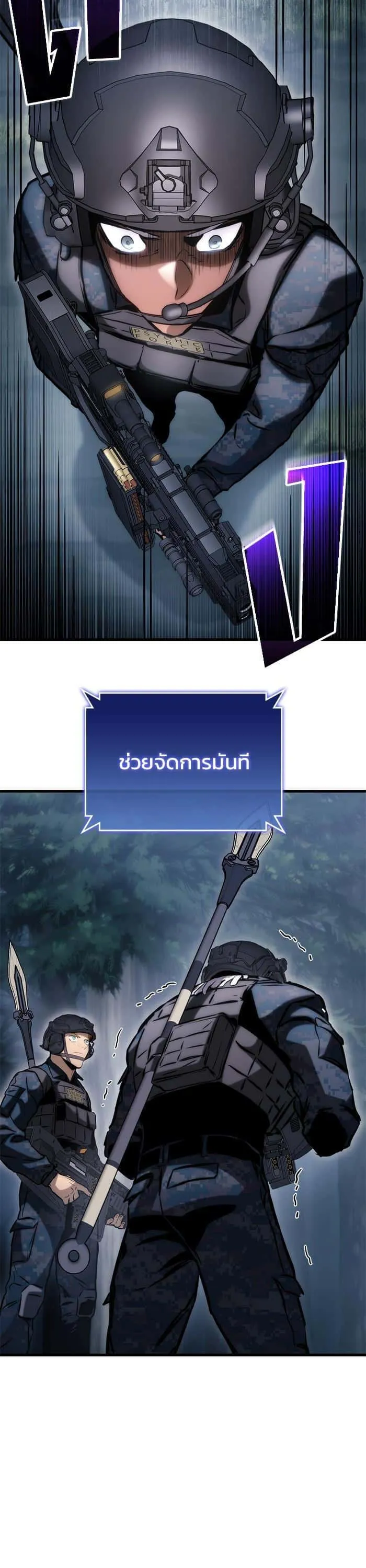 Kill the Dragon ตอนที่ 79 หน้า 12