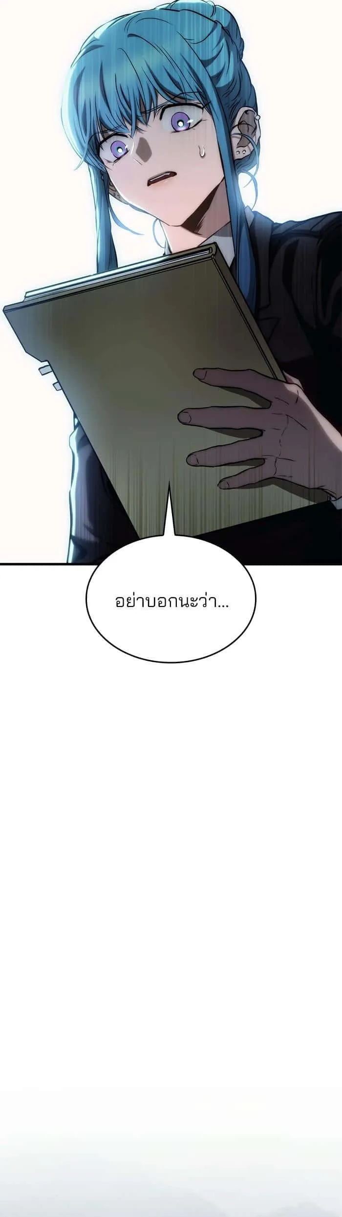 Kill the Dragon ตอนที่ 79 หน้า 25