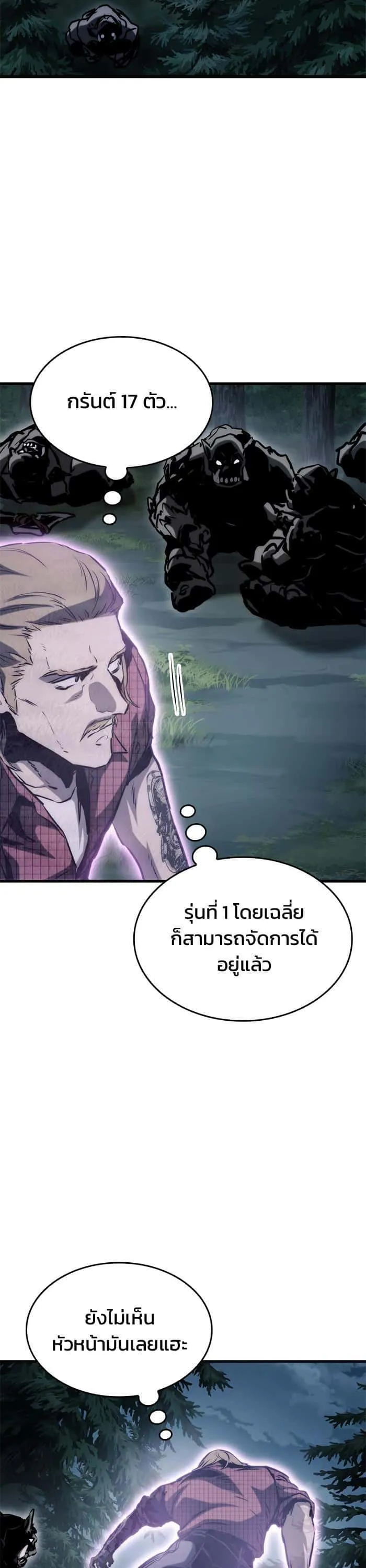 Kill the Dragon ตอนที่ 79 หน้า 30